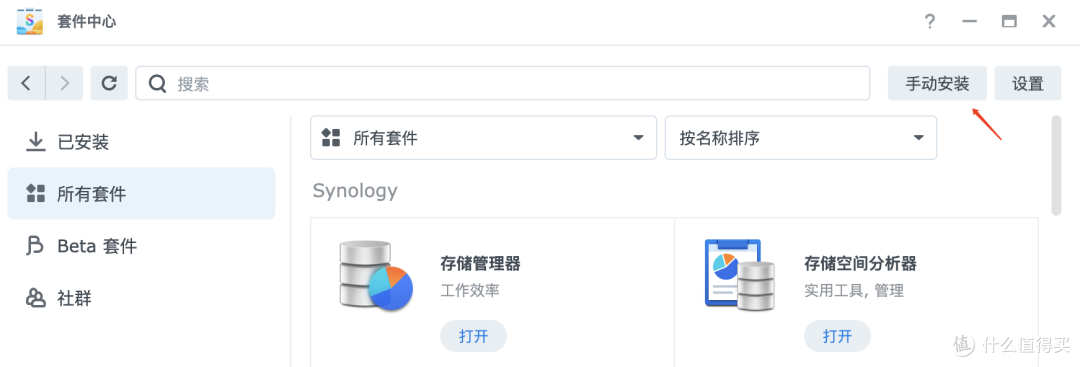 原来群晖也有聊天套件，用被忽视的 Synology Chat 打造私有化聊天系统
