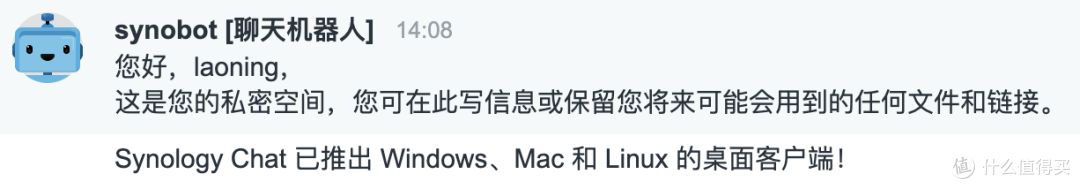 原来群晖也有聊天套件，用被忽视的 Synology Chat 打造私有化聊天系统