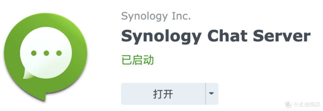 原来群晖也有聊天套件，用被忽视的 Synology Chat 打造私有化聊天系统