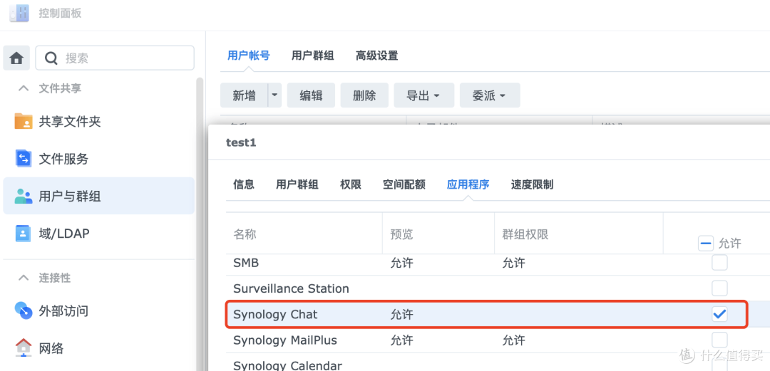 原来群晖也有聊天套件，用被忽视的 Synology Chat 打造私有化聊天系统