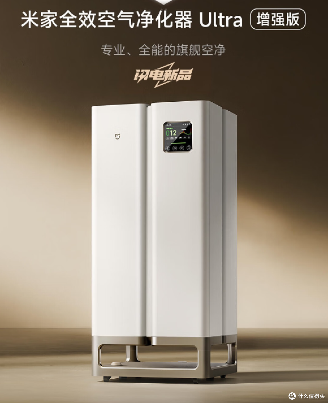 小米新品测评：米家全效空气净化器Ultra增强版怎么样？优缺点反馈测评揭秘！