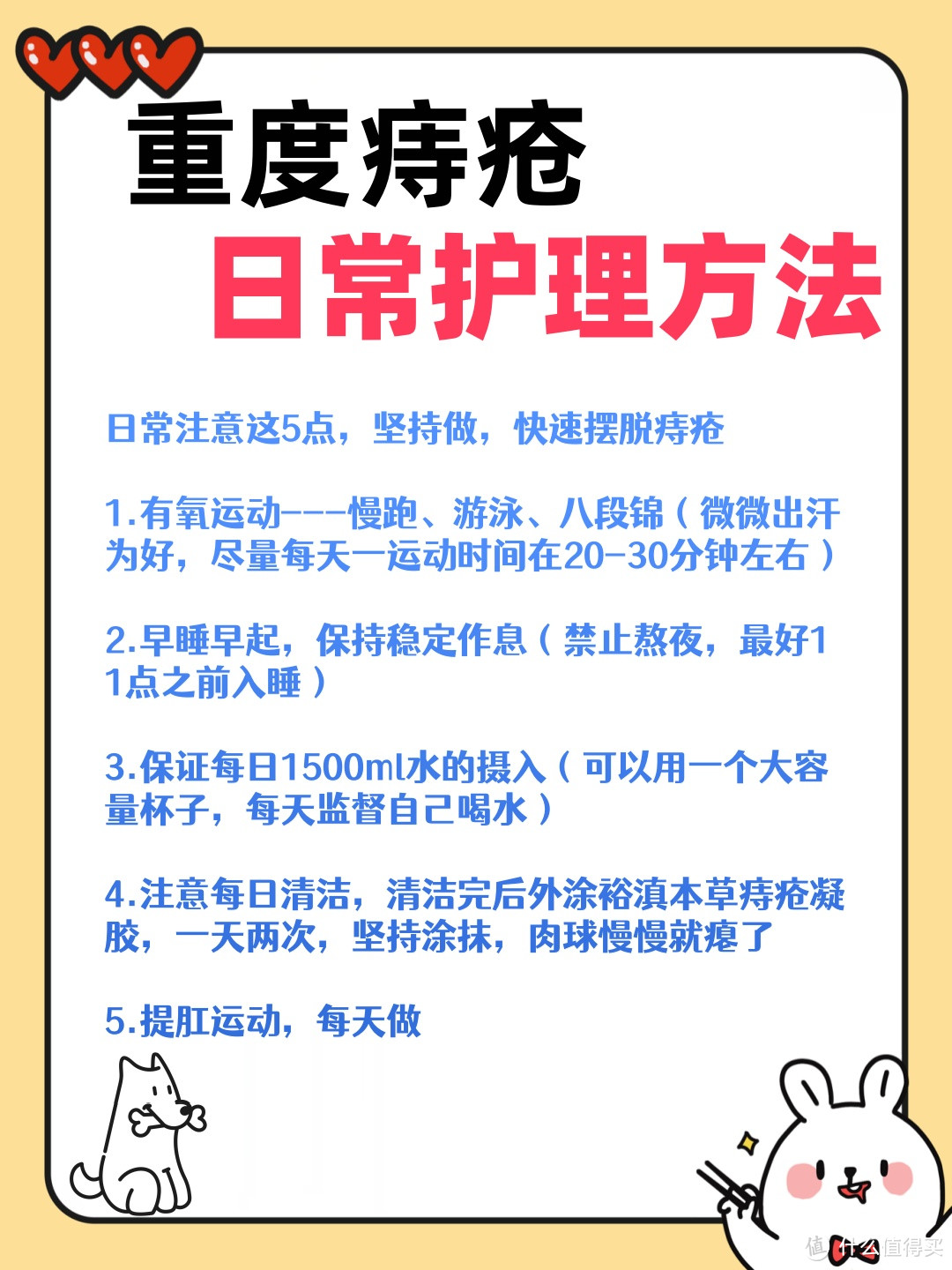 痔疮出现的主要原因?重度痔疮!一定要忌口!