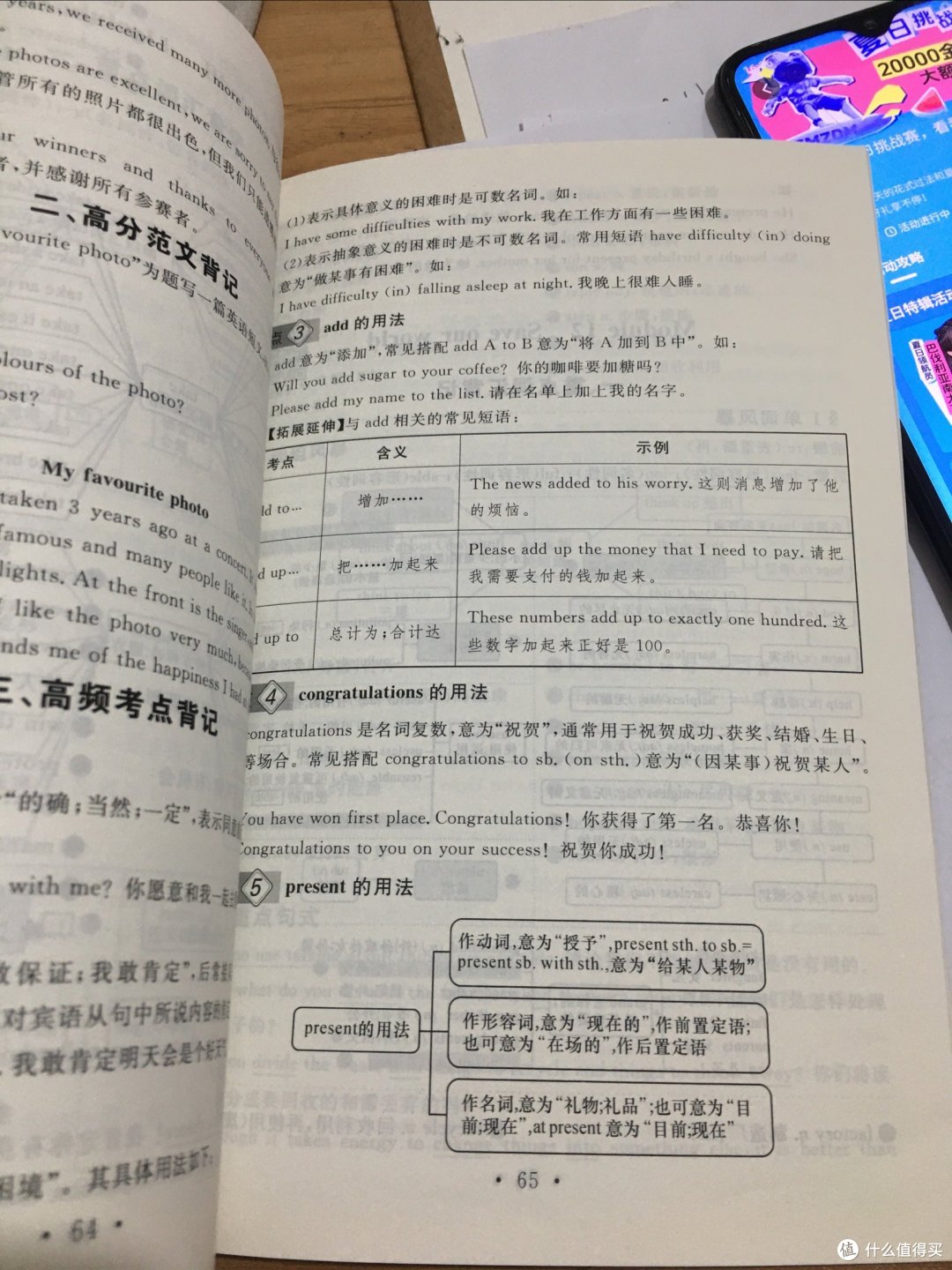 英语背记本