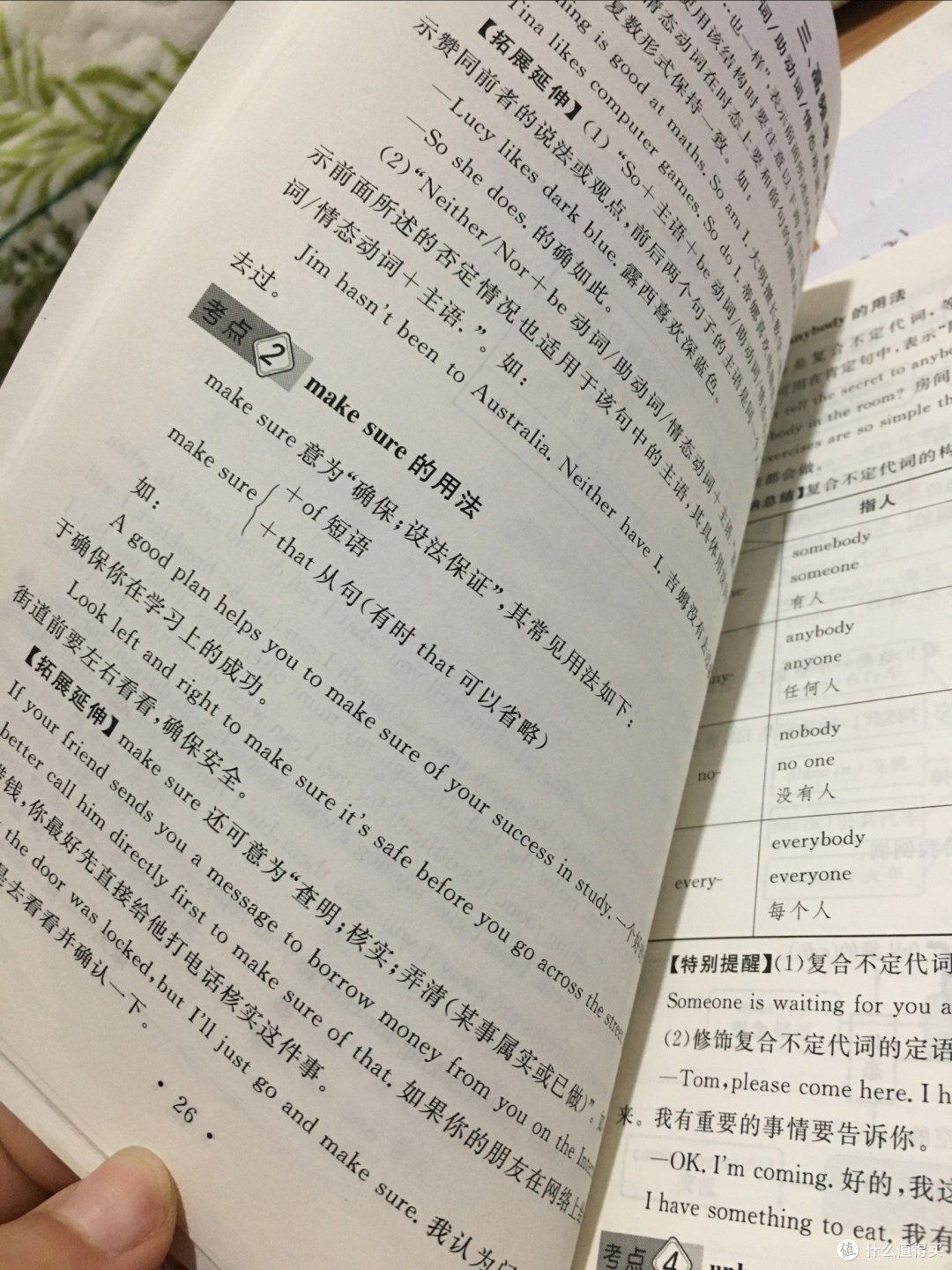 英语背记本