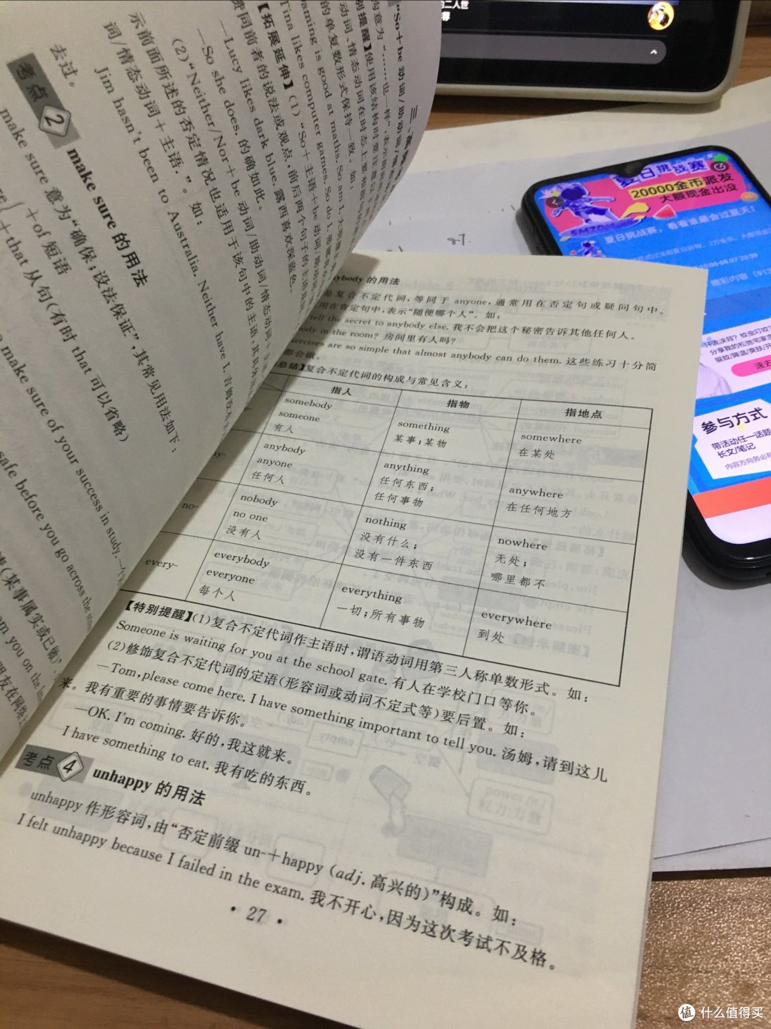 英语背记本