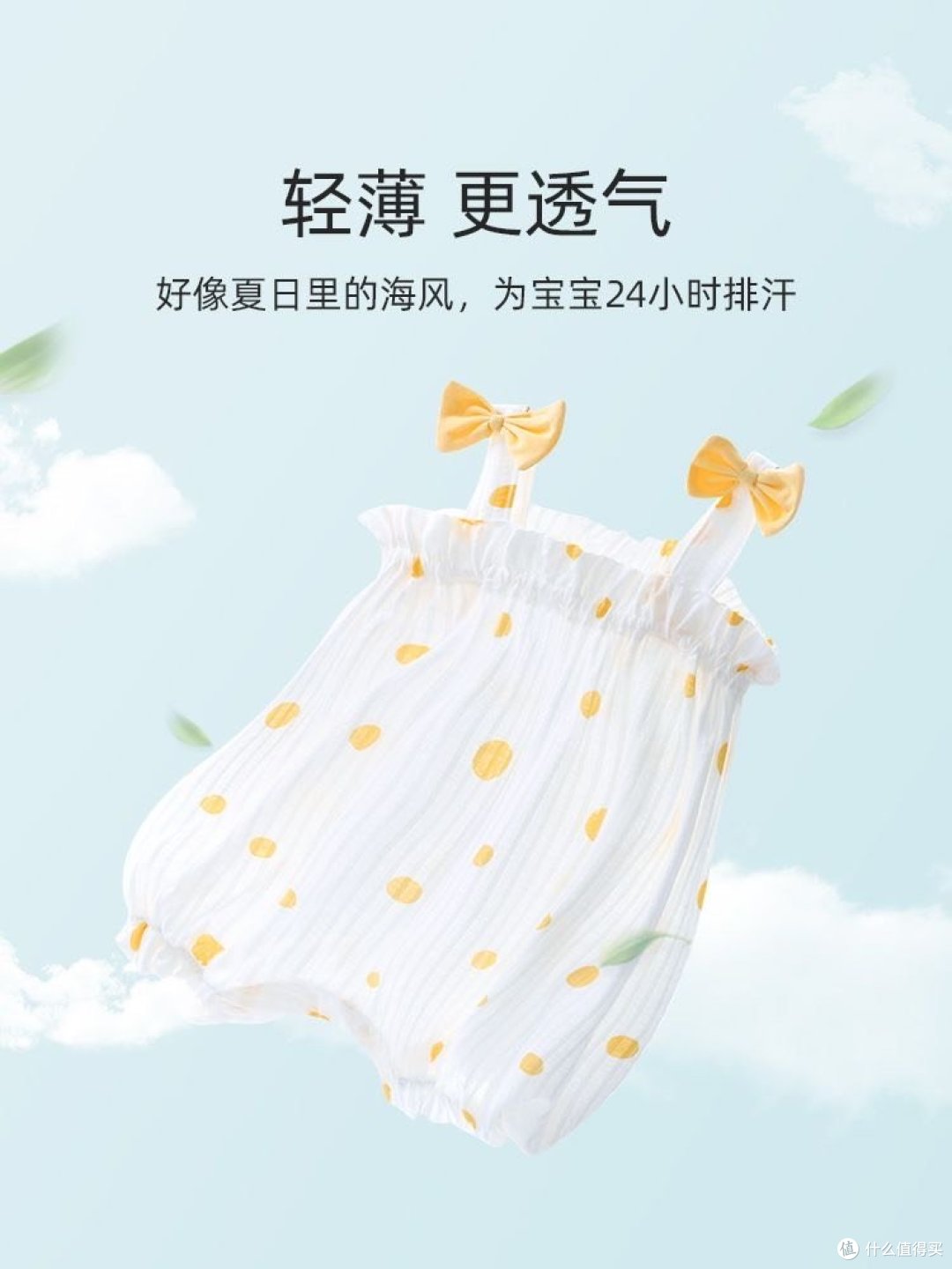 夏季女宝宝衣服