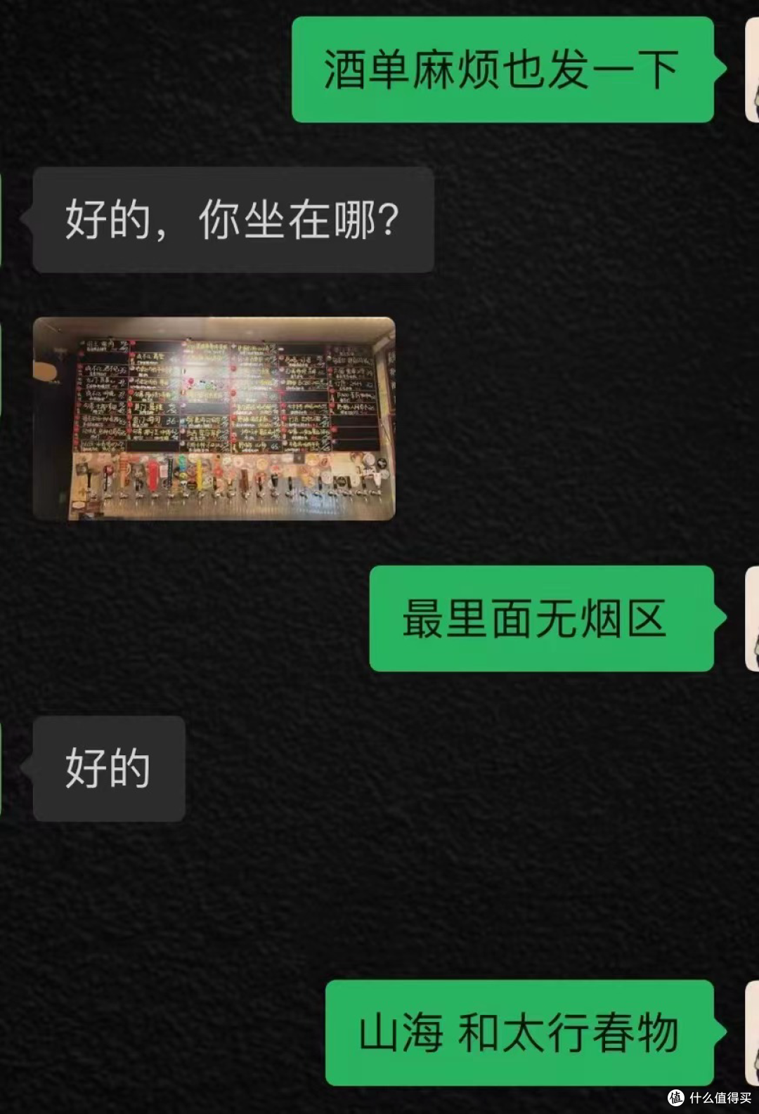 图源：微信截图