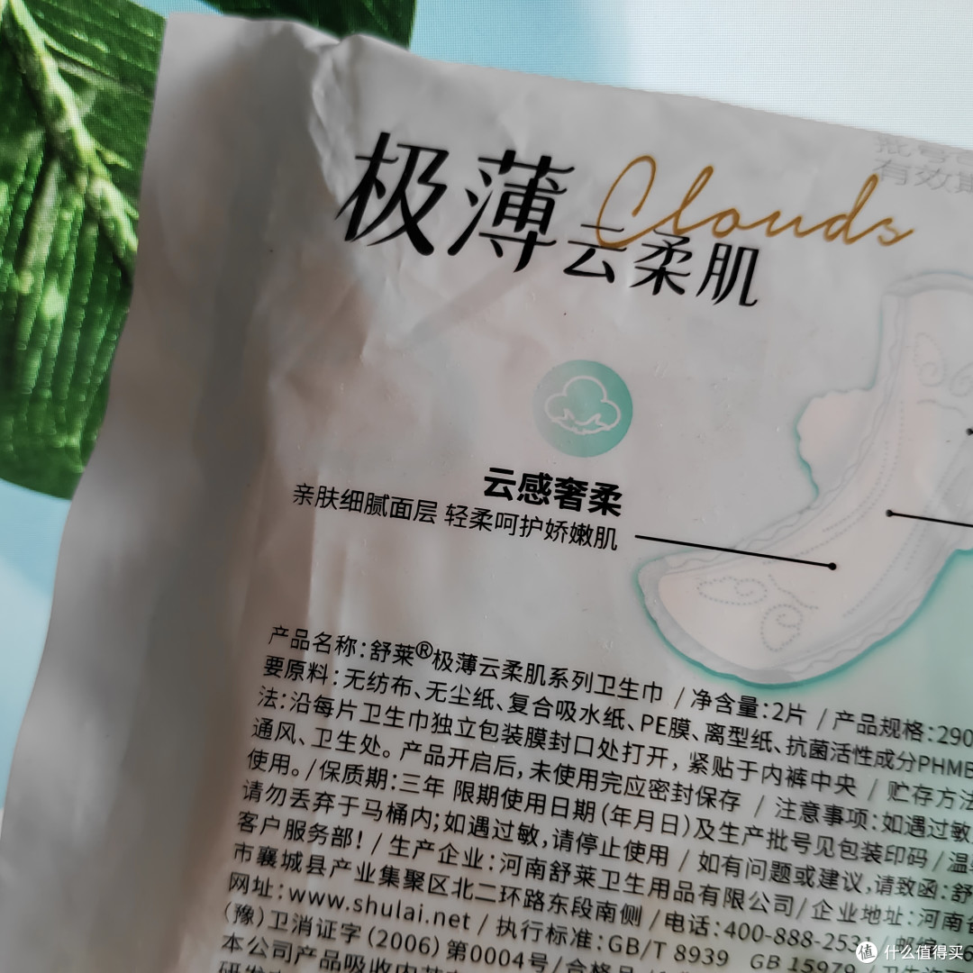 夏日超薄卫生巾好物大赏！