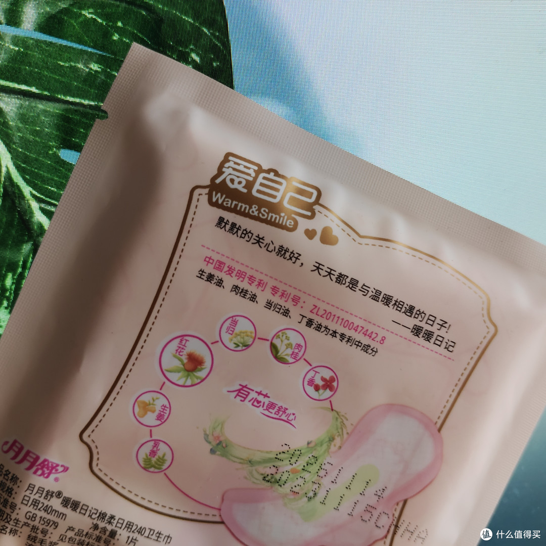 夏日超薄卫生巾好物大赏！