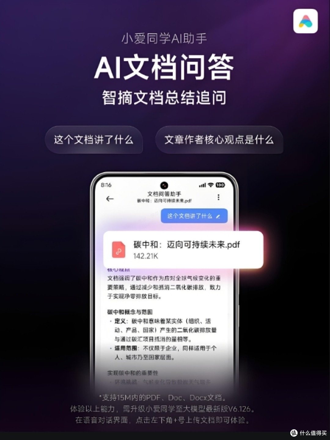 「系统」小爱同学大模型升级：生成式回答 日韩实时字幕