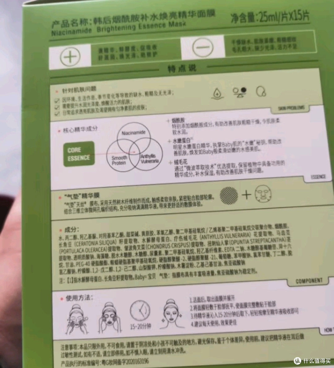 韩后面膜 玻尿酸烟酰胺精华面膜30片 补水保湿提亮 七夕情人节礼物