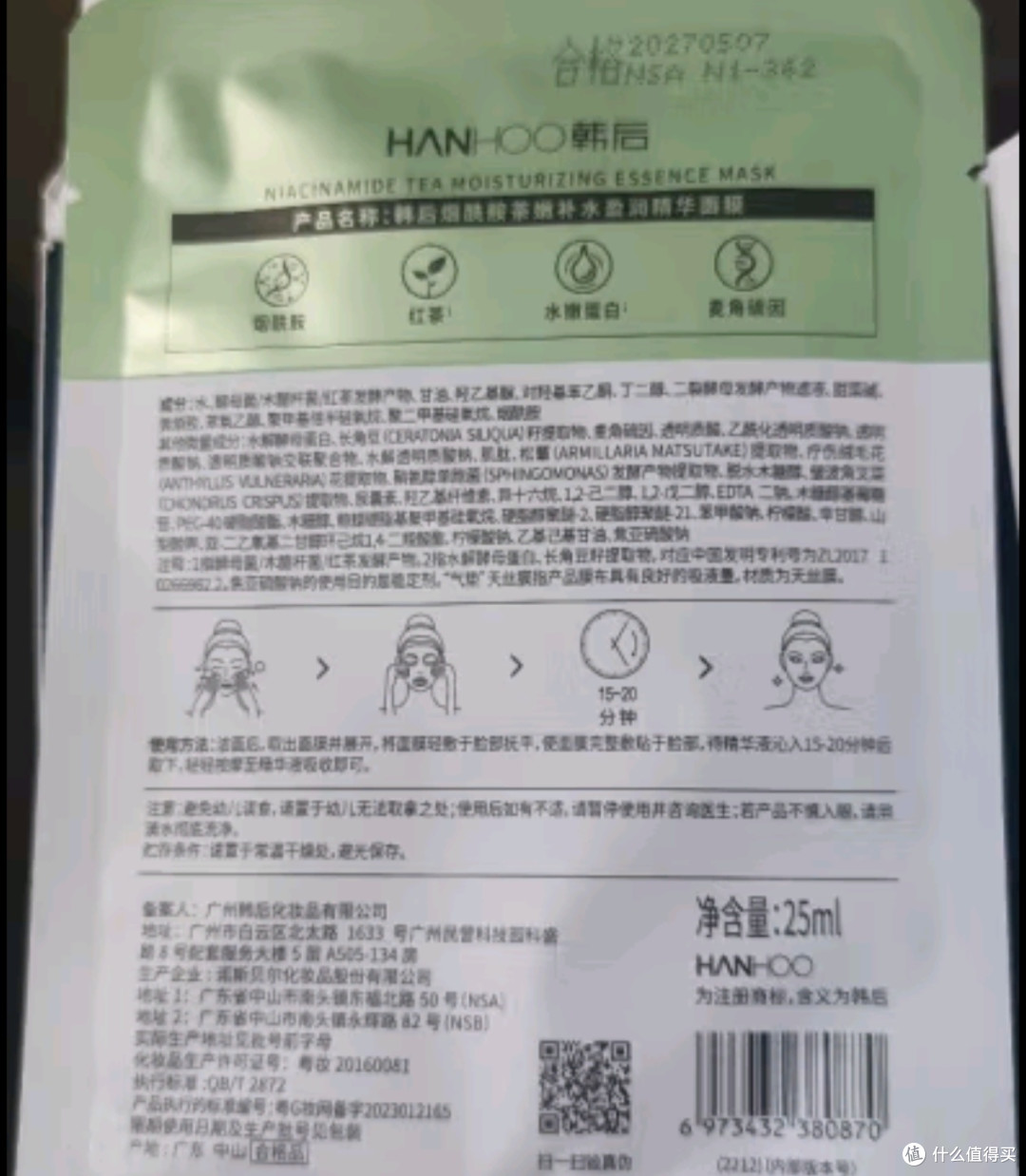 韩后面膜 玻尿酸烟酰胺精华面膜30片 补水保湿提亮 七夕情人节礼物