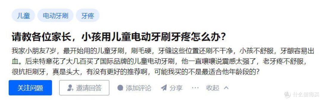 儿童电动牙刷有效果吗?严防三大伤牙危害弊端!