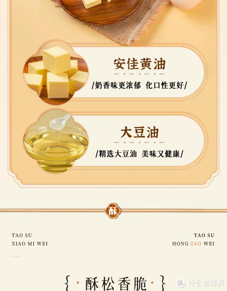 鲍师傅桃酥小米味红枣味桃酥食品礼盒送礼传统中式糕点心零食糕点