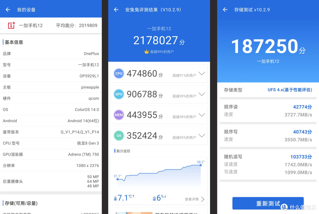性能怪兽，影像拍摄能力大幅升级！一加12深度体验