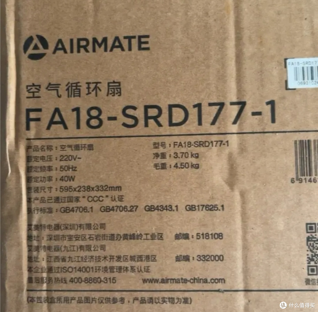 艾美特空气循环扇，夏日为家里带来清新对流风的好物