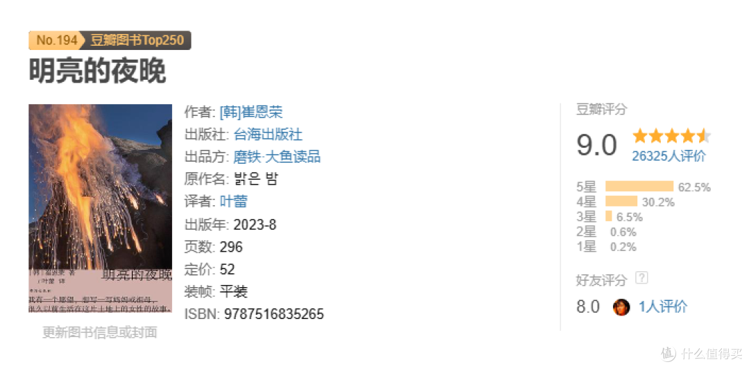 这本女版的《活着》,不比余华写得差