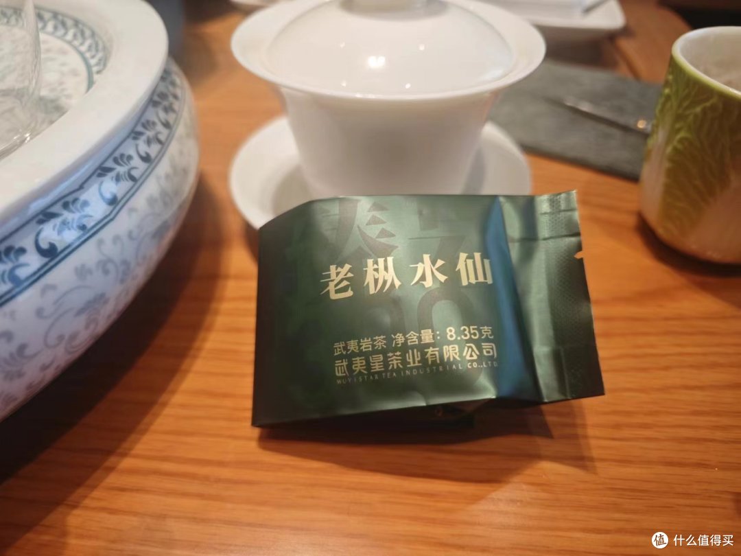 四款武夷星高价岩茶品鉴;云茶会分享