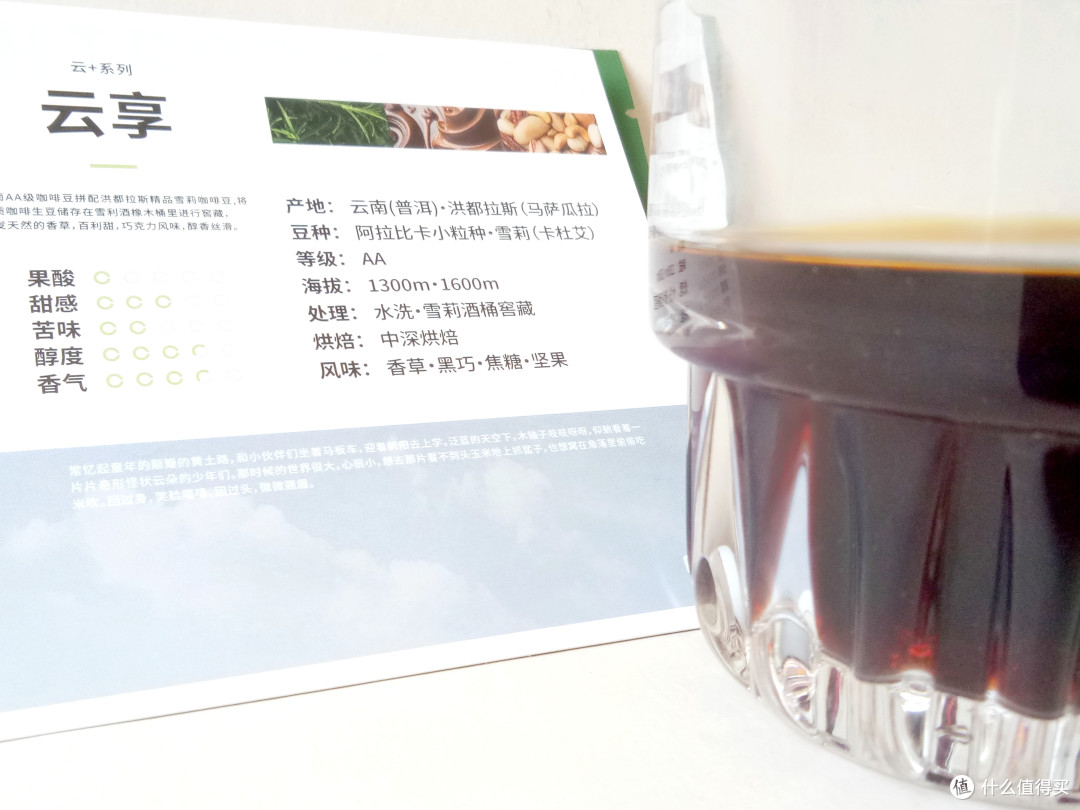 挂耳咖啡中的百利甜酒——舍刻云南阿拉比卡拼进口雪莉美式 挂耳咖啡