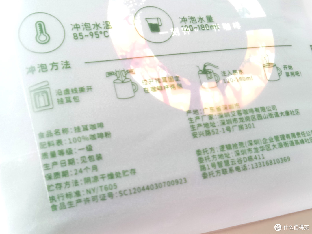 挂耳咖啡中的百利甜酒——舍刻云南阿拉比卡拼进口雪莉美式 挂耳咖啡
