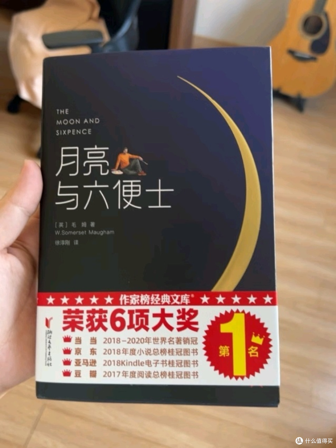 月亮与六便士,不亏经典作品!