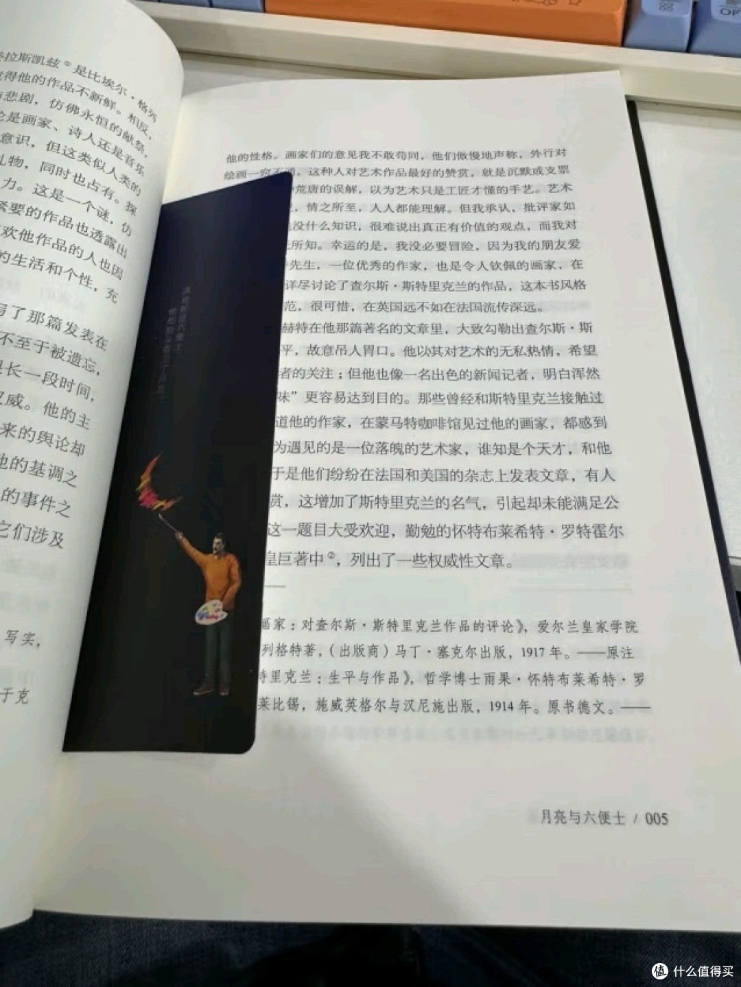 月亮与六便士,不亏经典作品!