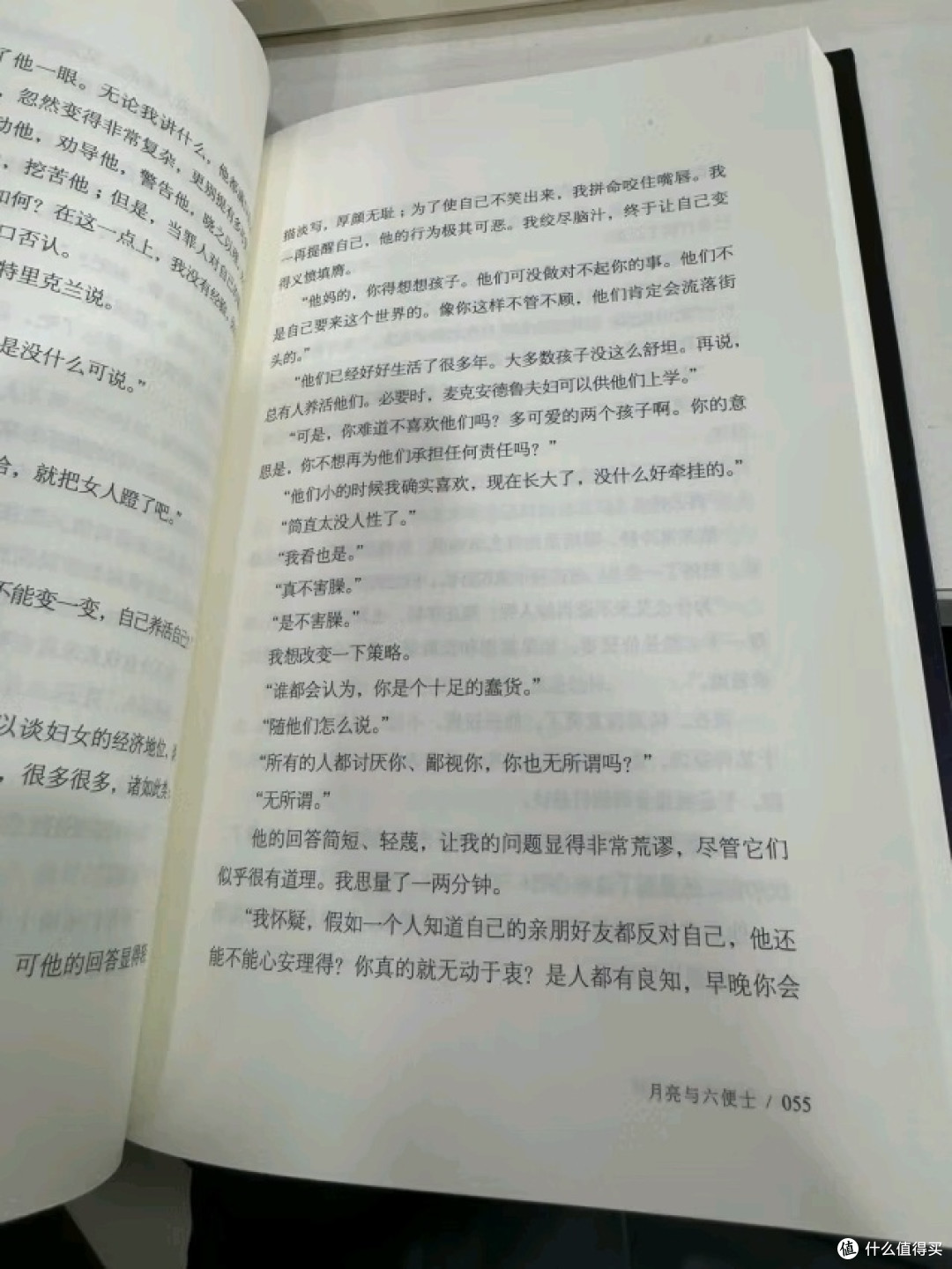 月亮与六便士,不亏经典作品!