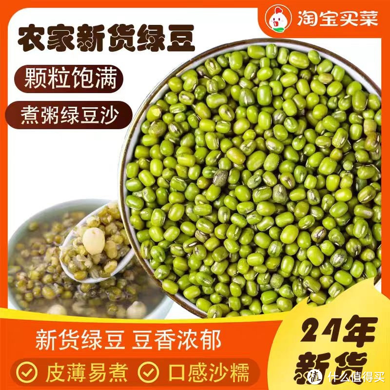  绿豆沙：清凉解暑的夏日佳品