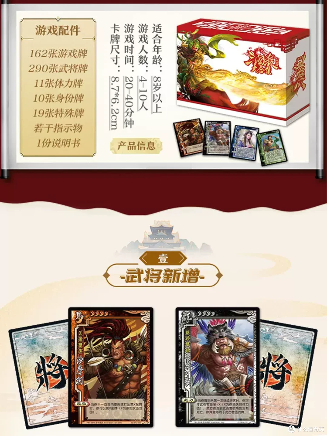 🎴三国杀全套正版豪华精装版,标准军争一将成名 SP 神武将聚会桌游卡牌!✨