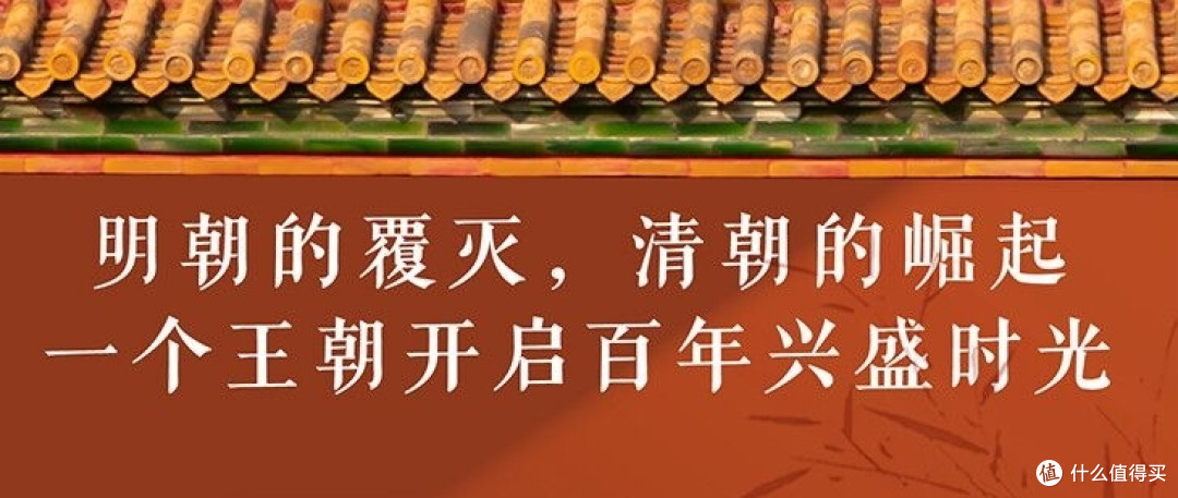 明亡清兴三部曲:历史长河中的兴衰启示