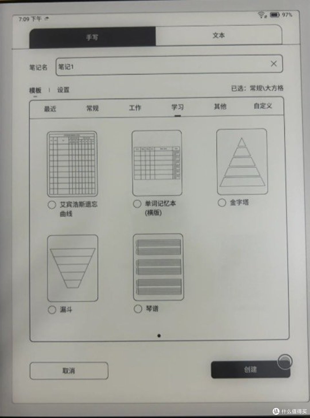 文石青春版