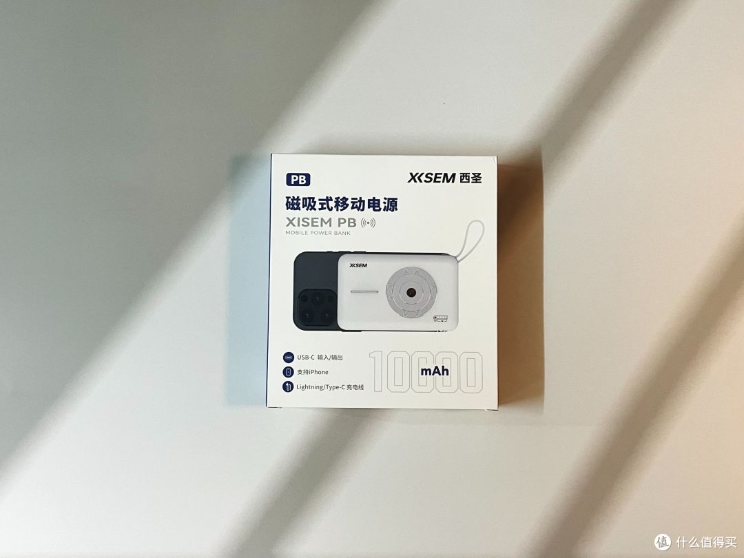 磁吸+自带线,充电快,不发烫!西圣无线充电宝XISEM PB体验分享