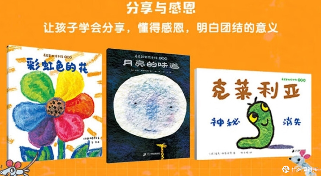 麦克彩虹绘本馆：儿童读物中的梦幻乐园