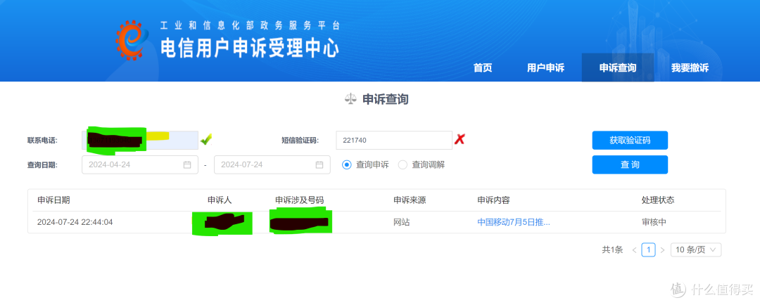 移动老用户持续寒冬!转芒果卡59元套餐失败教训分享