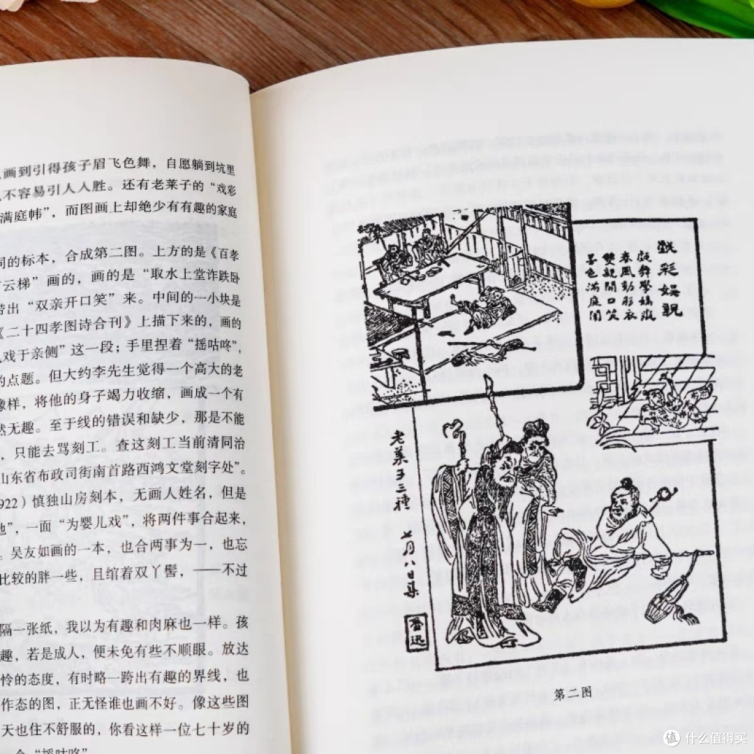 暑假阅读鲁迅先生的朝花夕拾