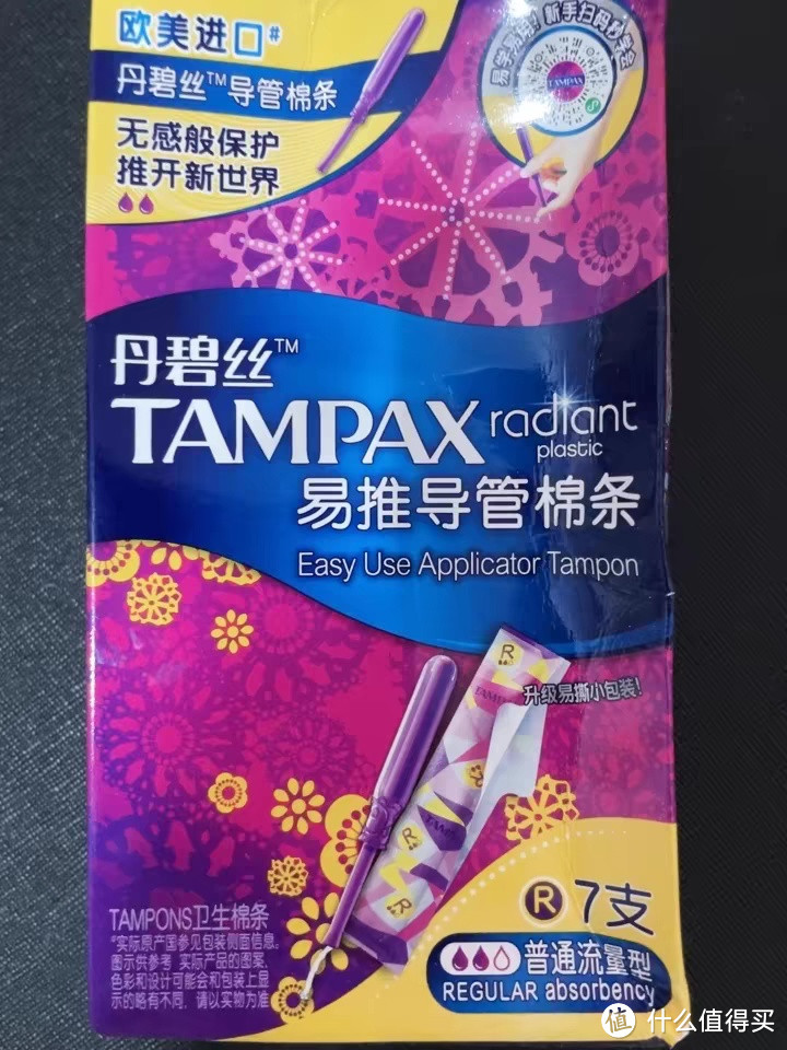 丹碧丝Tampax易推导管卫生棉条：新手的完美选择