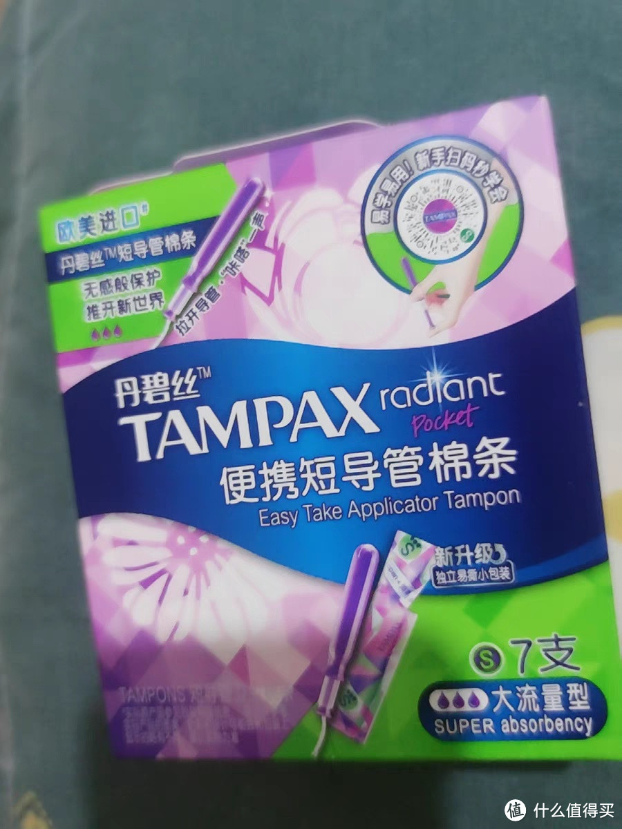 丹碧丝Tampax易推导管卫生棉条：新手的完美选择