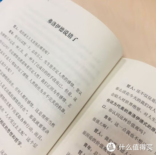 《幸福的勇气》——阿德勒哲学课的实践指南