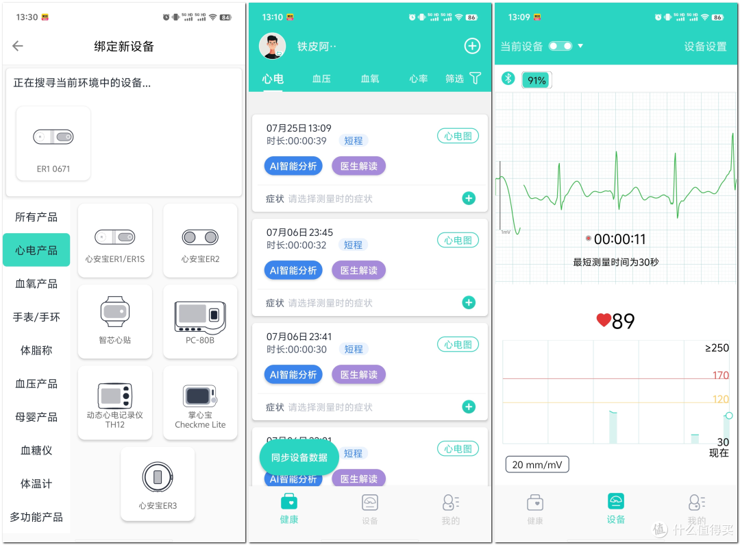 精选智能心电仪,守护家人的心脏健康——专业级家用心电仪选购攻略