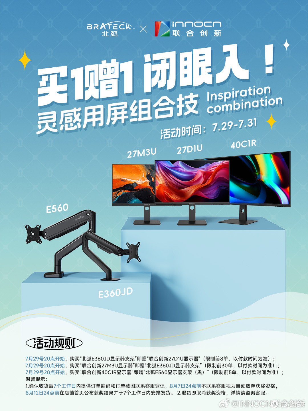 性价比办公显示屏推荐,联合创新27D1U显示器,赠限定购赠彩蛋