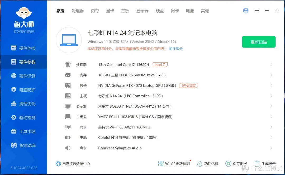 既要RTX4070又要轻薄约1.5kg|七彩虹源N14 AIPC全能本