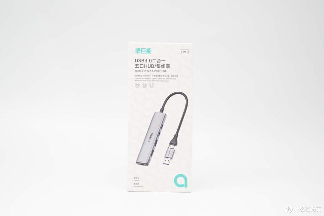 绿巨能五口集线器评测,传输与外设扩展、小电流设备充电一个搞定