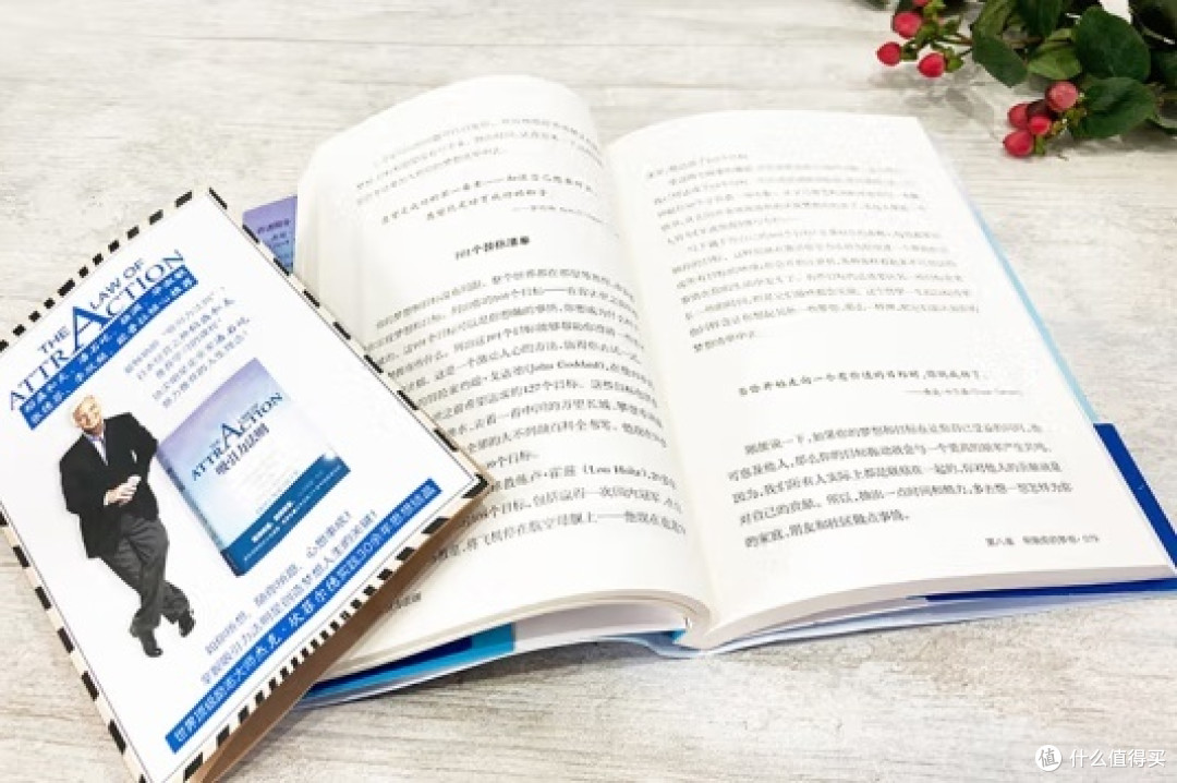 《吸引力法则》:用思想的力量塑造理想生活