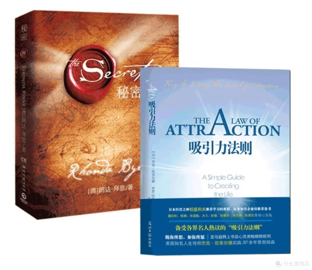 《吸引力法则》:用思想的力量塑造理想生活