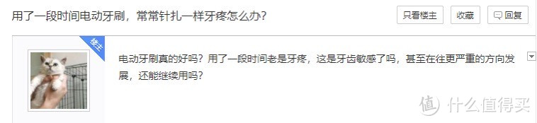 电动牙刷到底是不是智商税？揭露三大内幕坏处