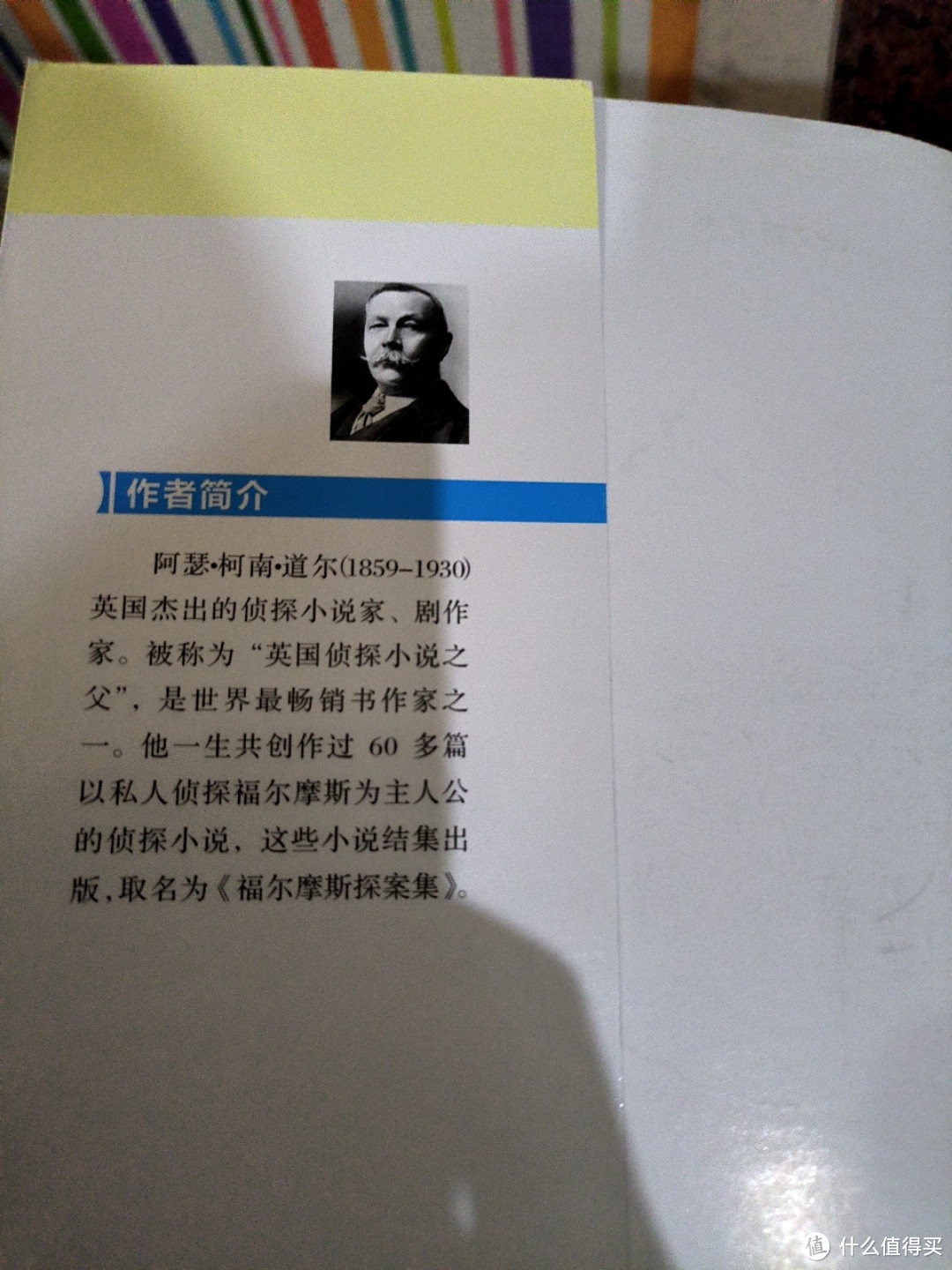 暑假学习一下《福尔摩斯》