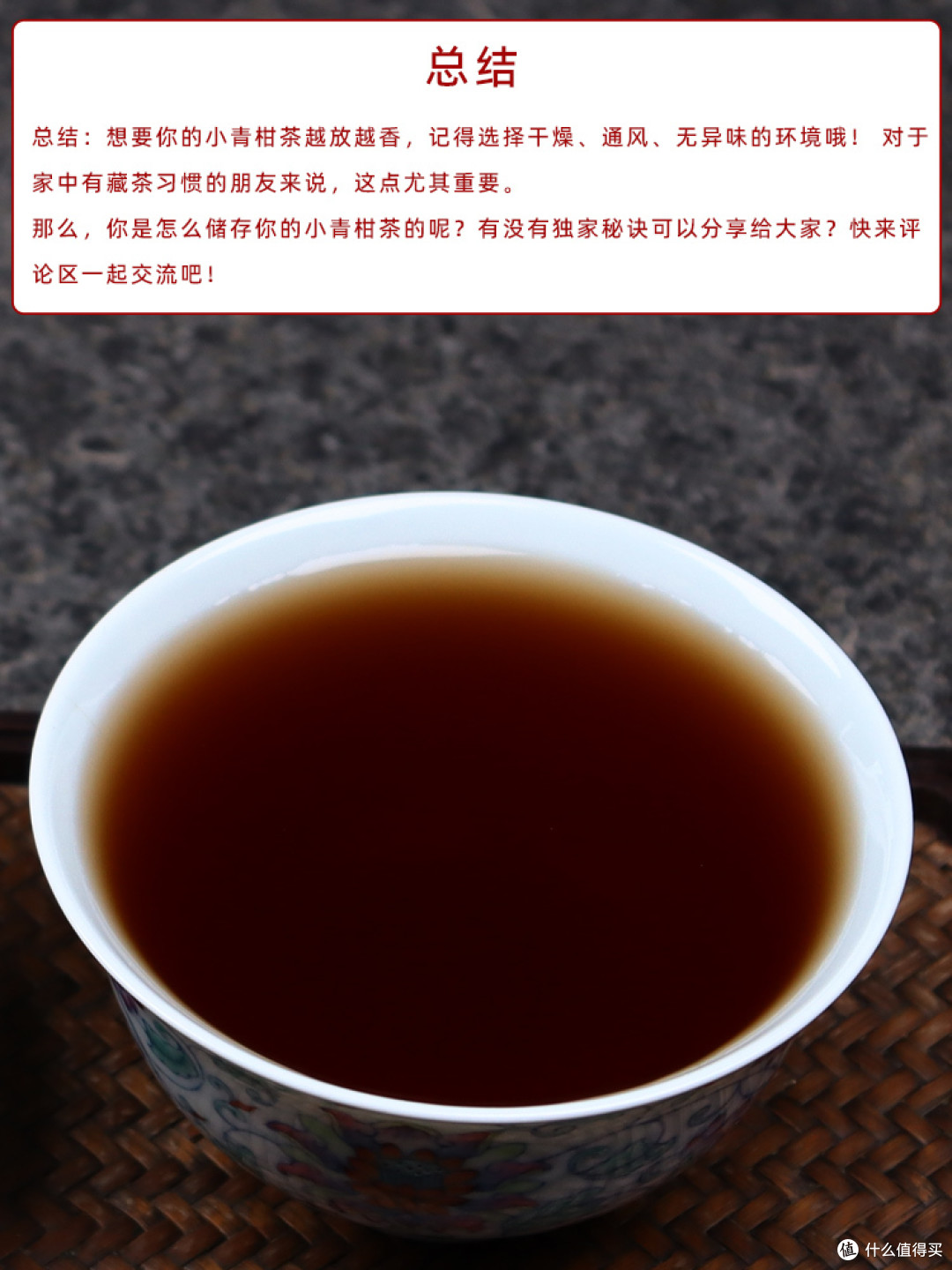 🎀小青柑茶，能长期储存吗？🎀