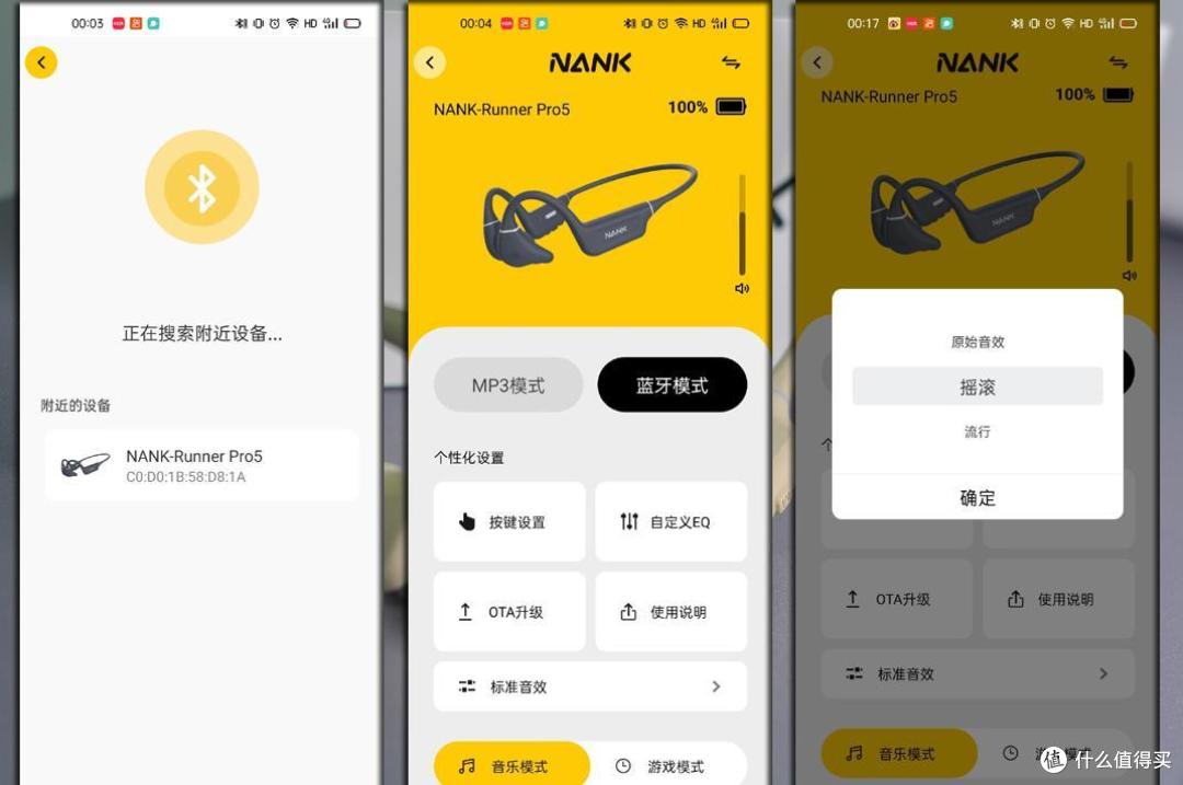 新款南卡Runner Pro5骨传导耳机首测，外观惊艳音质出众！