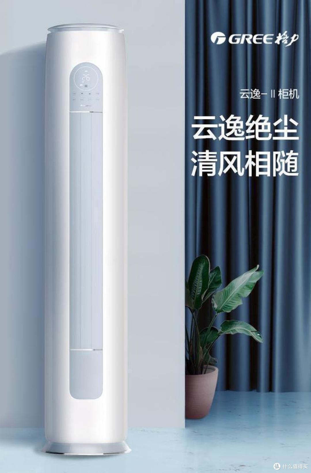 3匹柜机空调哪个品牌好又实惠?2024最建议买这五个:性价比高,口碑公认!