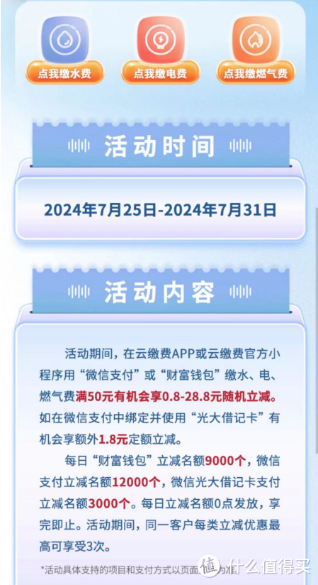 同程1分钱+云缴费立减28.8，建行生活加油20+外卖10元